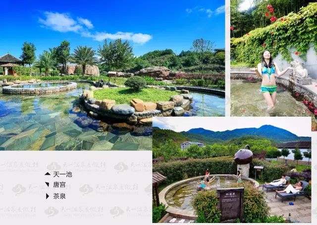 福建连城天一温泉,龙岩连城天一温泉度假村