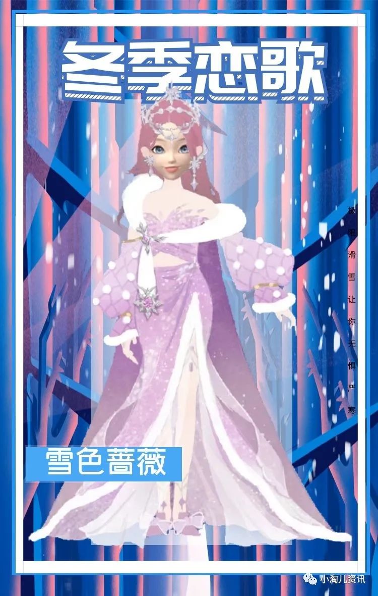 淘宝人生三月套装投票,淘宝人生领返场套装