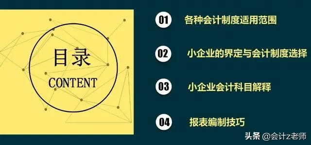 会计报表编制技巧,财务报表做账技巧