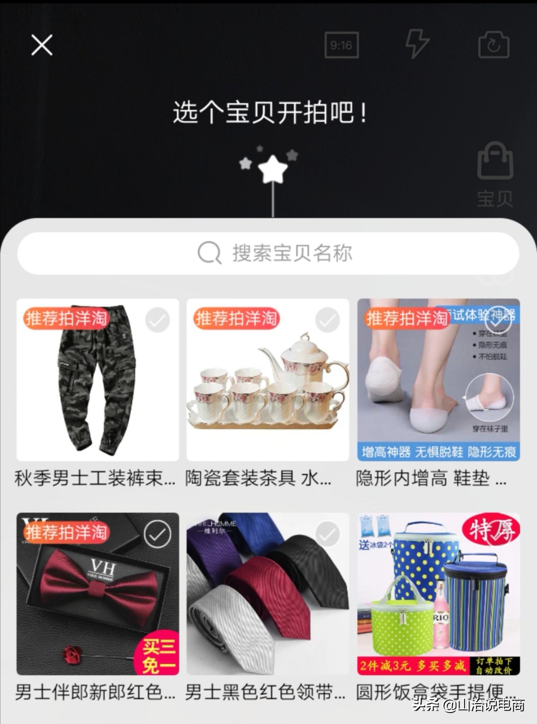 山治分享：「玩法测试⑦」“新版”提前单玩法怎么搞定搜索流量？