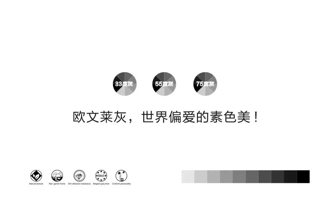 欧文莱灰,欧文莱灰卫生间