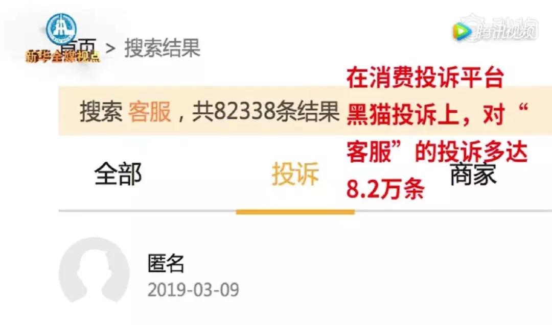 互联网客服乱象大全,为什么互联网客服这么难