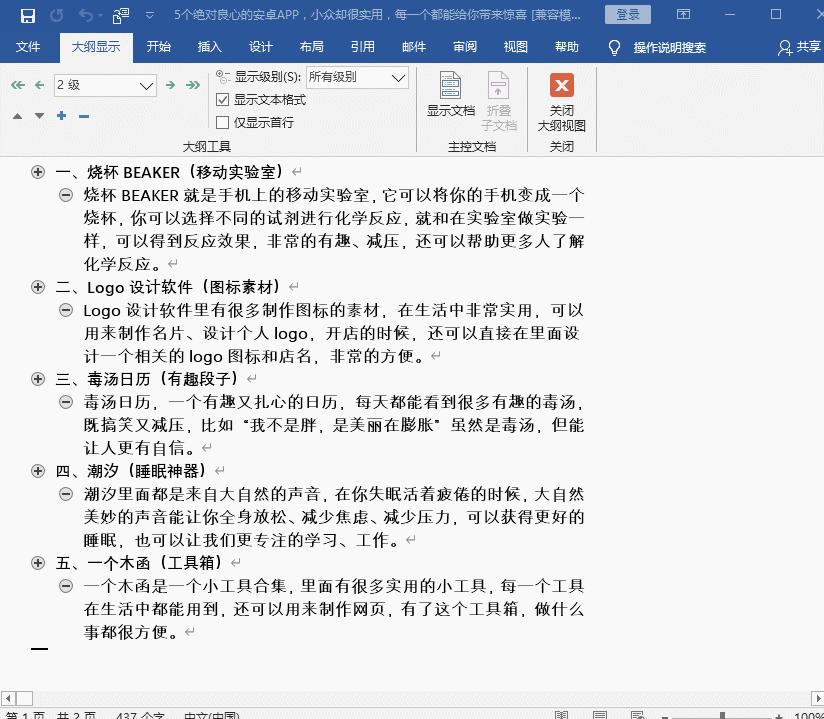 ppt制作如何把word转化为ppt,如何把ppt演示稿转换成ppt