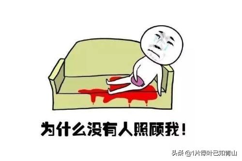 来姨妈时的感受科普,第一次来姨妈到底有什么样的体验