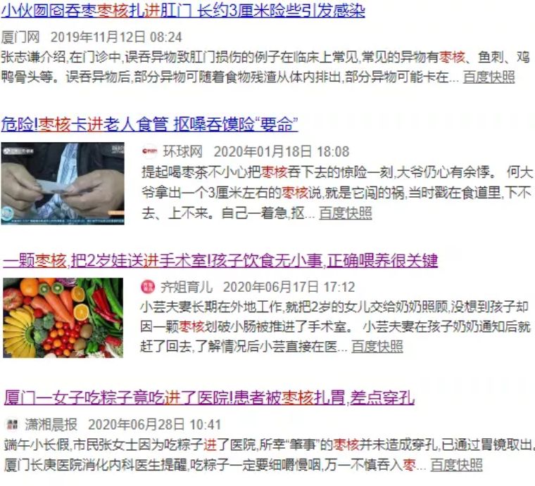 2岁儿童误吞枣核多少天能排出,大人误吞枣核一般几天可以排出