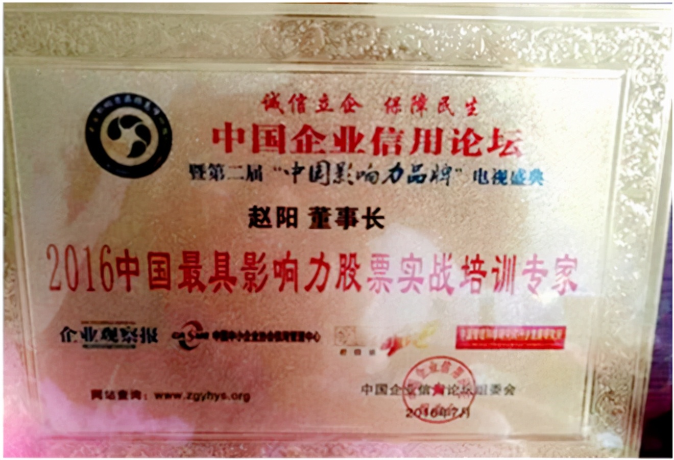 股票操盘手大师,股票赵阳