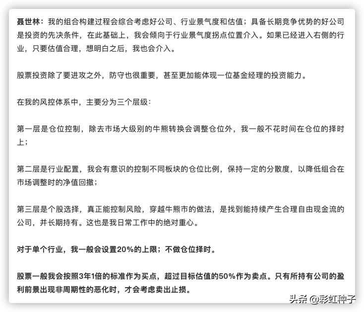 NO.550｜安信基金聂世林-安信均衡成长，值不值得买？