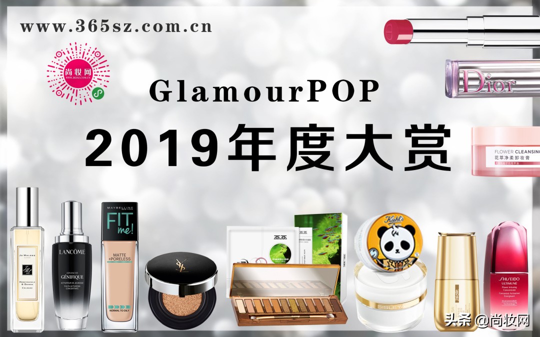 glamourpop护肤品排行,glamourpop排行榜