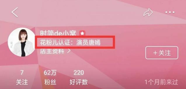 代言辱华品牌惹争议,代言辱华产品的明星后果