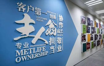 遇见杰出雇主—大都会人寿,共驭美好未来