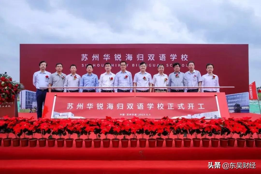 「苏州商业观察」半月刊·2020.06上