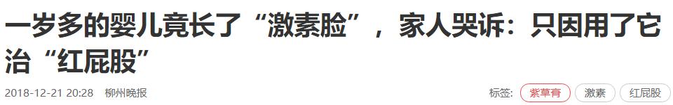 宝宝长期用了强激素面霜,婴儿涂激素面霜有什么症状
