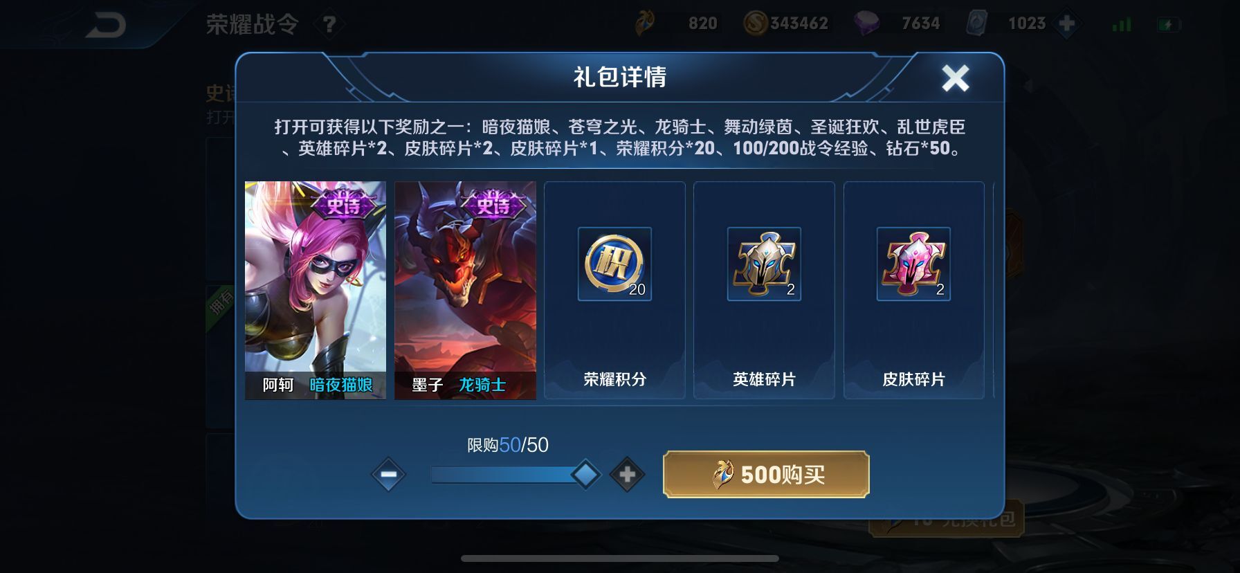 王者荣耀战令打到78级了再买典藏,王者荣耀存够了13888买谁