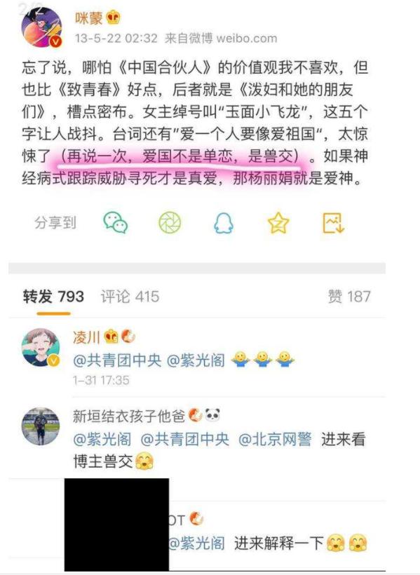 国际女权痛斥田园女权,如何批判田园女权