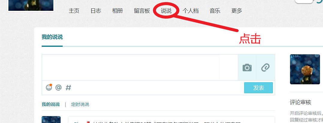 干货！QQ空间说说无法批量删除？只需3步一键删除！