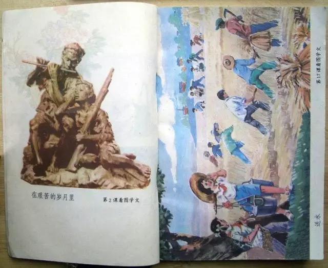 童年语文课本,90后童年课本语文