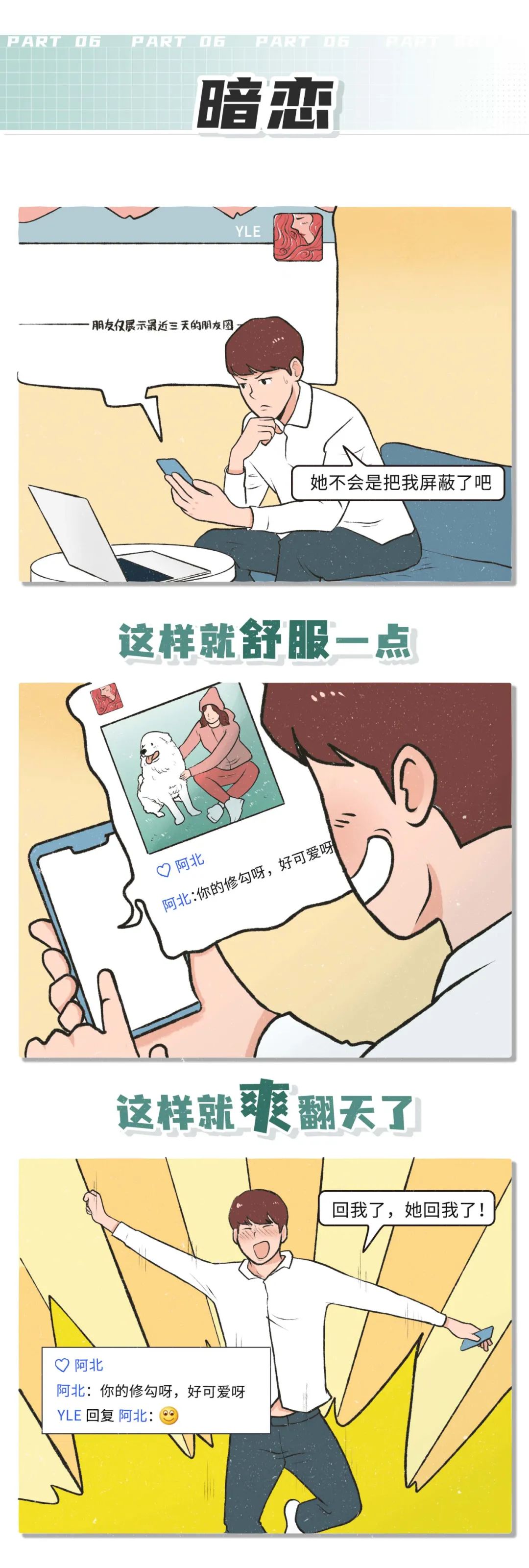 让男生瞬间爽翻天的姿势top1