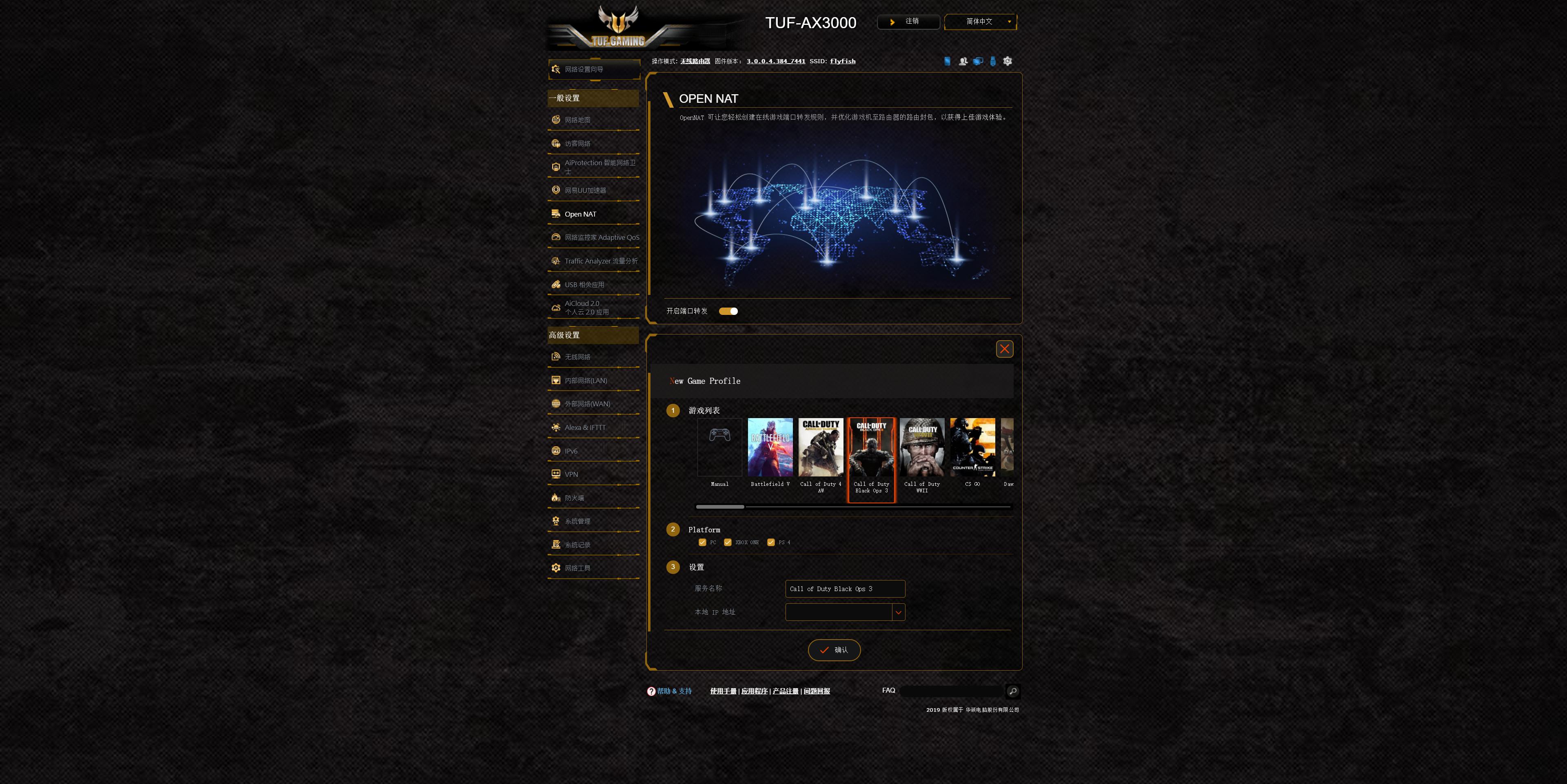 换个新路由迎接WiFi6，高性价比WiFi6路由华硕TUF-AX3000体验