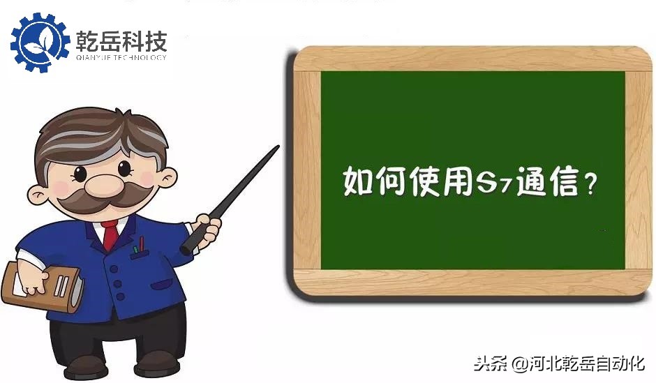 两台s7-300plc建立连接,s7300plc发送和接收