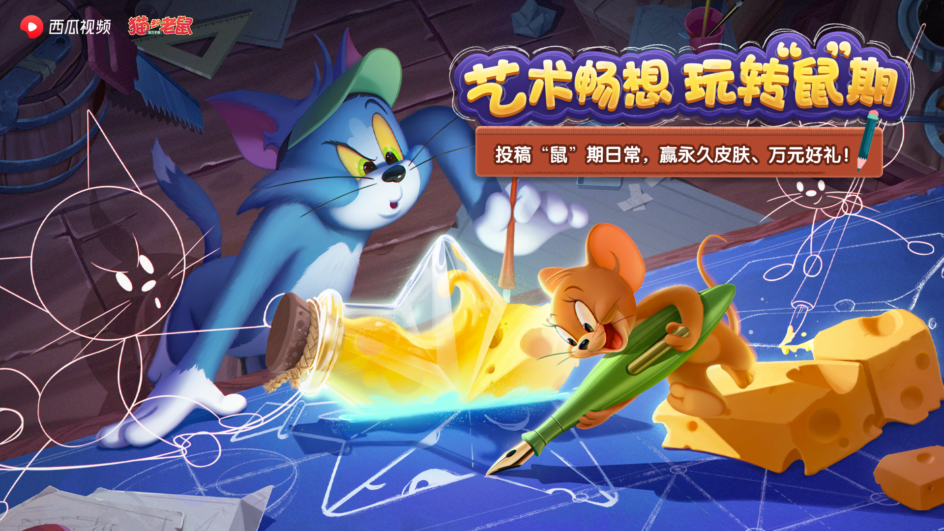 猫和老鼠手游冲上鼠皇的最后一刻,猫和老鼠手游精彩对局翻盘