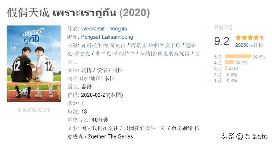 一集上瘾，这部9.2分腐剧甜到上头！