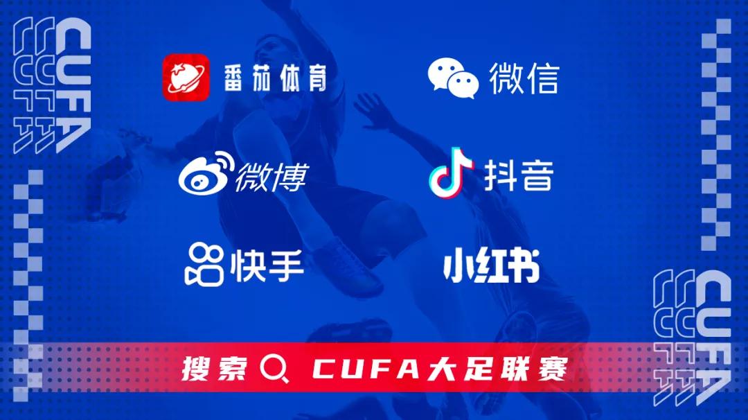 足坛周回顾|上海大足赛抽签揭晓，吉林省精英组冠军出炉