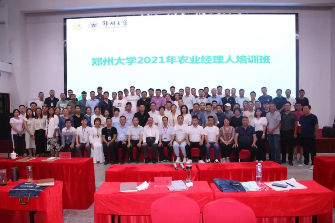 閮戝ぇ浜戝垱鍐滀笟缁忕悊浜哄煿璁彮,閮戝窞澶у鍐滀笟缁忕悊浜哄煿璁彮