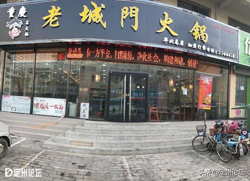 河北定州超市春节营业时间,定州时代春节营业时间