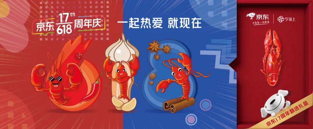 京东618重大变化,京东618超级符号是什么