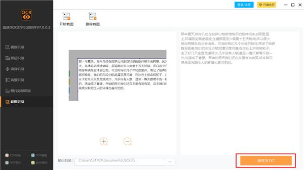 图片文字消除教程,图片怎么消除文字不改变原图
