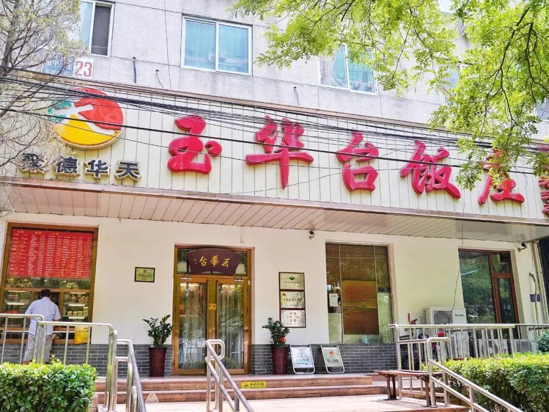 还好，这些老店都撑过来了