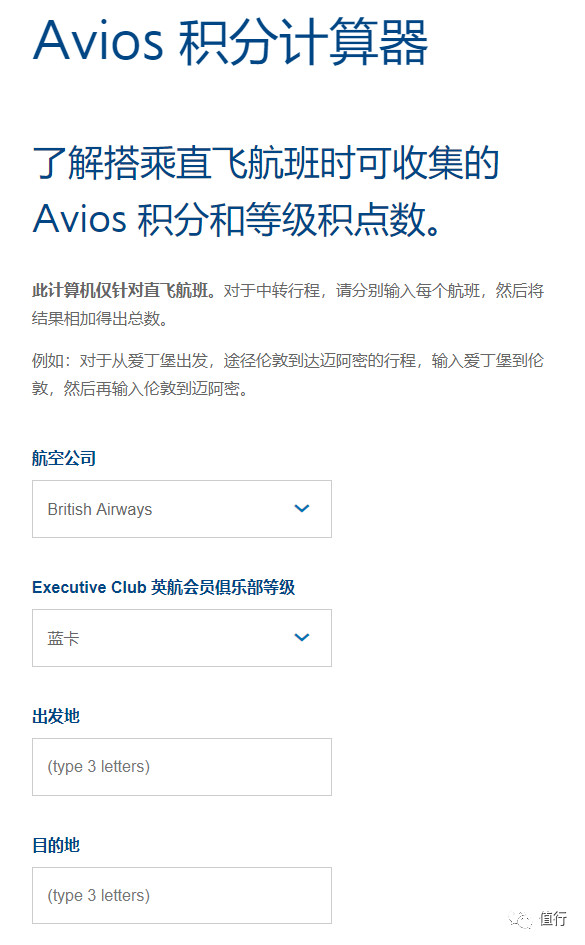 利好！南航联手英航！手把手教你AVIOS这个短途神器如何用？