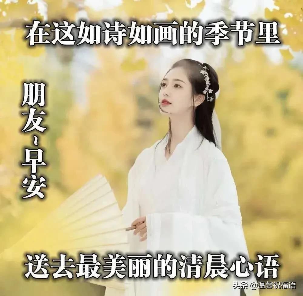 早上好问候祝福语动态漂亮图,清晨特漂亮早上好祝福语动态图片