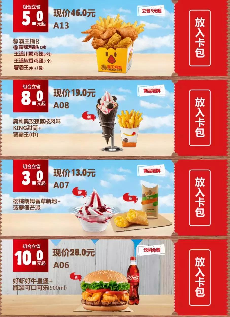 麦当劳10元5月8号汉堡团购,2月kfc汉堡王麦当劳活动