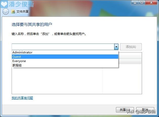 两台都没密码的电脑访问共享文件提示需要密码怎么解决?