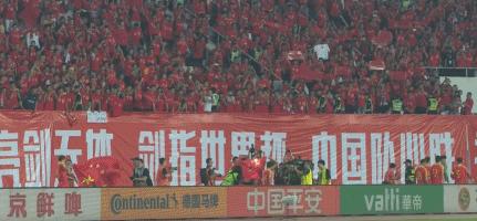 国足7-0大胜乌兹别克斯坦队,国足燃场面