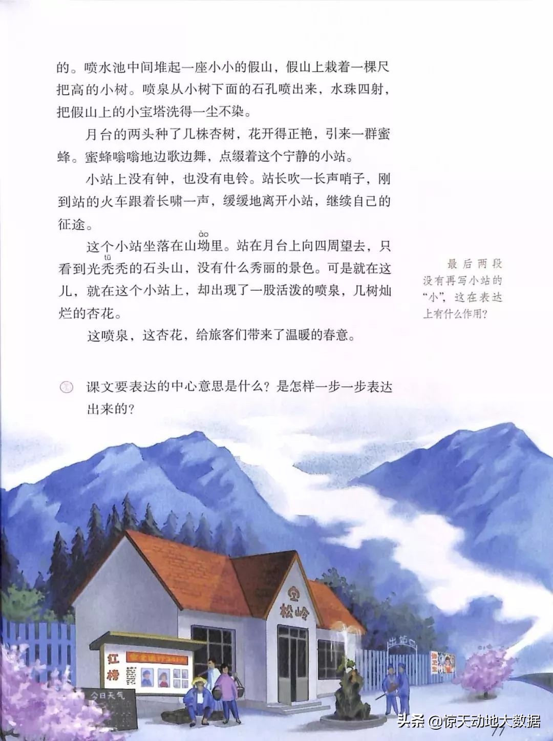 统编教材六年级上册语文教材全解,2021年秋季统编版小学语文