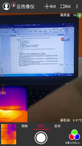 热成像智能监测,一分钟了解人体测温仪