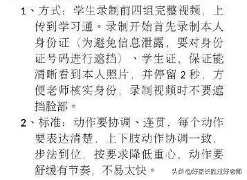 中国大学生为了太极拳考试，已经走火入魔了