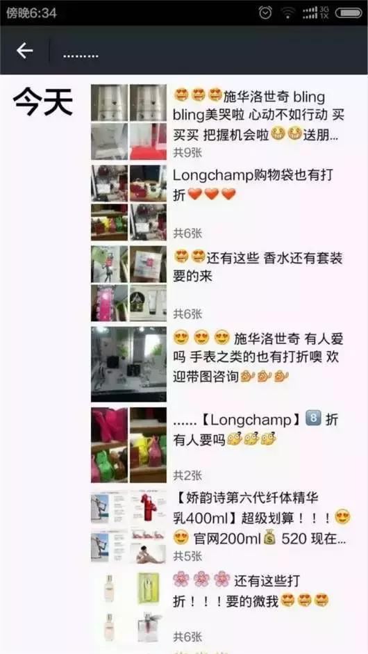 留学生票圈的代购都疯了!个个变身精通八国语言的灵魂画手……