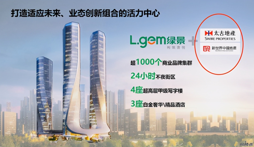 太古落户深圳,太古地产将加大内地布局