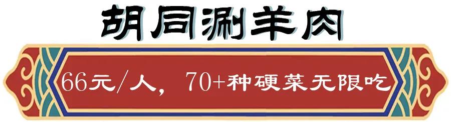 自助涮羊肉火锅昆明,昆明涮羊肉自助美食