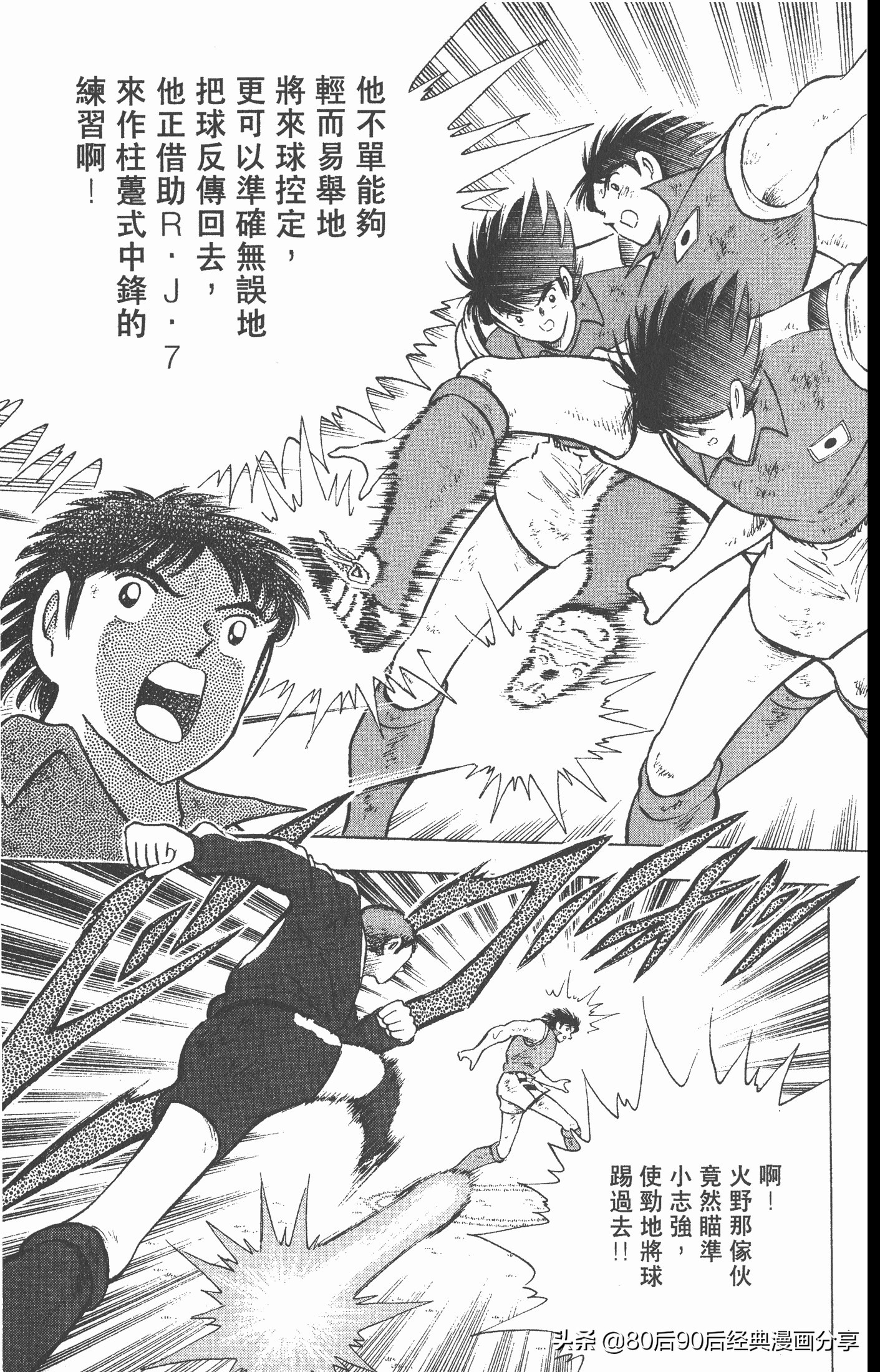 足球小将世青赛三杉淳出场,足球小将47下