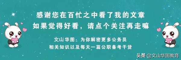 2018年云南省公务员考试词汇积累,公务员考试常识真题物理