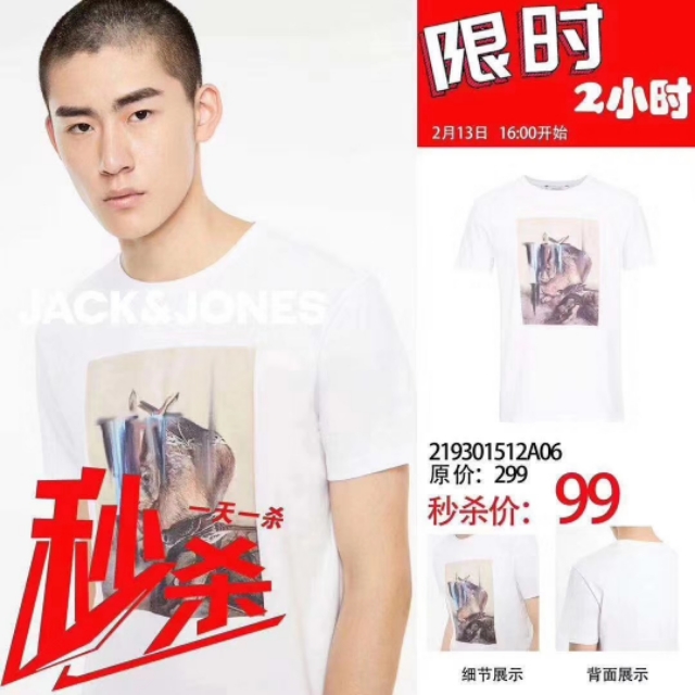 杰克琼斯中国官网购物网站 (杰克琼斯线上门店从哪里发货)