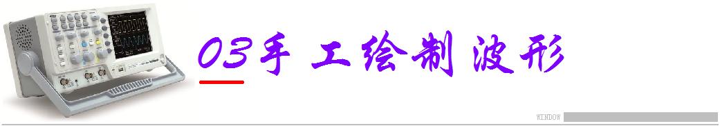 高端示波器的国内外发展现状,示波器的前世今生2