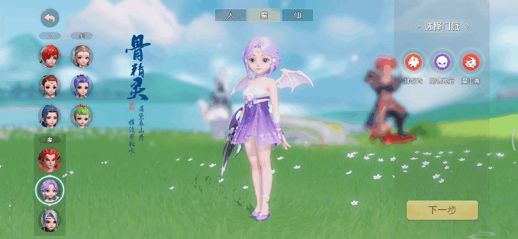 梦幻西游全新改版大全,梦幻西游三维版杀破狼魔王