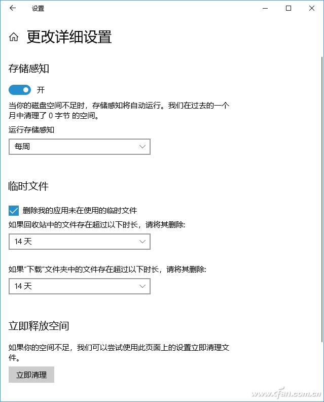 win10电脑c盘怎么彻底瘦身,C盘瘦身用什么软件