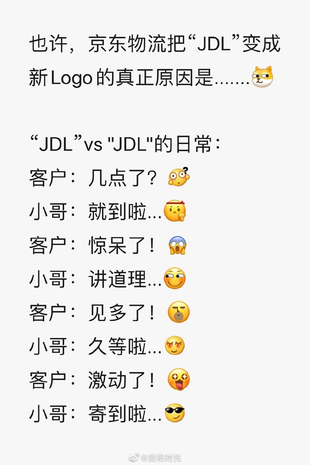 京东物流logo大图,京东物流最新标志