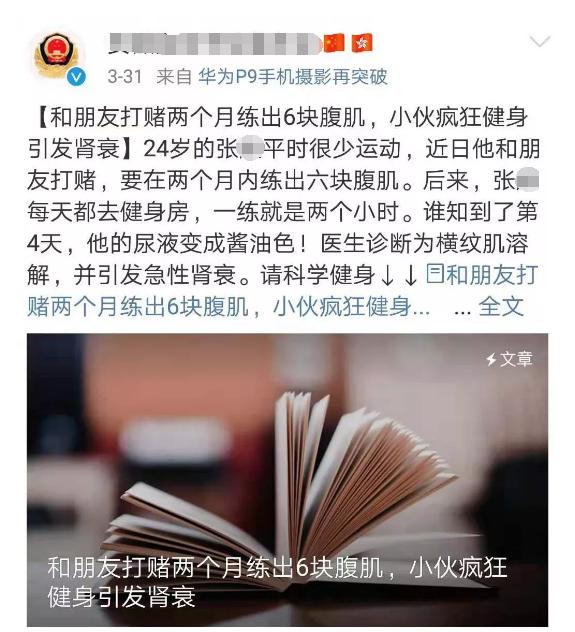 26岁小伙增肌健身,男子健身一年胸肌“暴长”